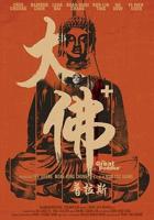 《四面佛》番外完整版