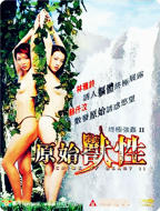 《原始兽性》